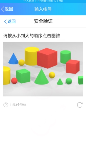 qq密码怎么找回(3)