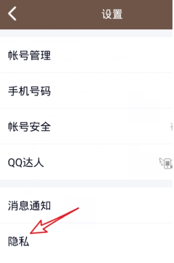 qq怎么打开亲密关系(2)