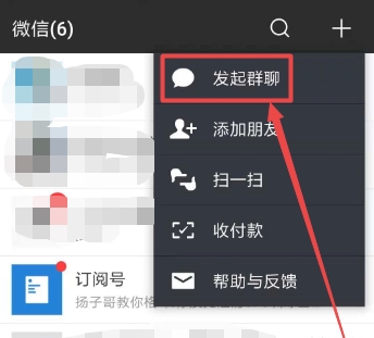 建微信群怎么建(1)