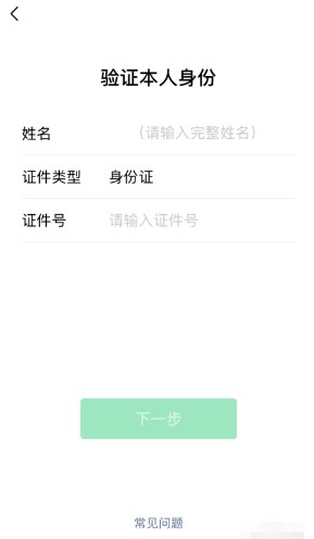 忘了微信支付密码怎么办(1)