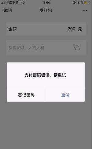 忘了微信支付密码怎么办