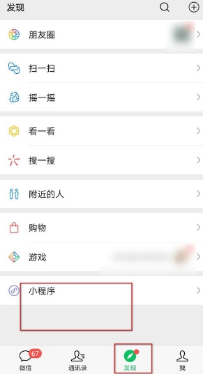 微信头像怎么打出国旗图标