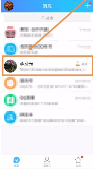 怎么举报qq(1)