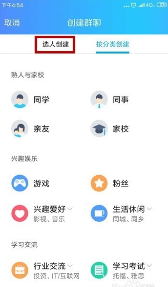 qq怎样群发信息给好友(2)