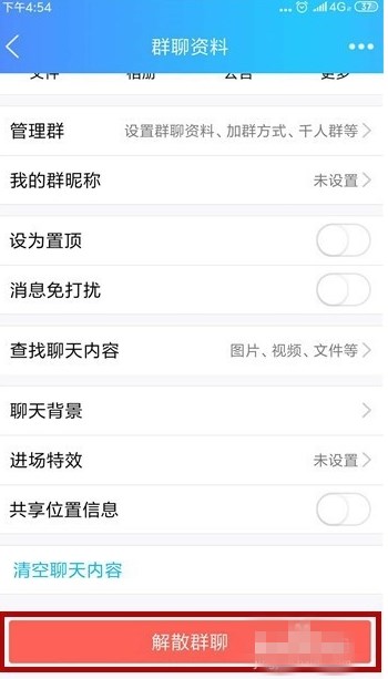 qq怎样群发信息给好友(5)