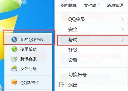 怎么隐藏qq号码(3)