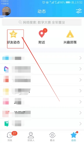 qq怎么开通黄钻(2)