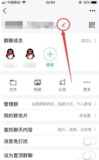 qq群如何创建(4)