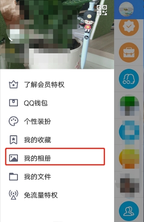 qq相册如何删除(1)