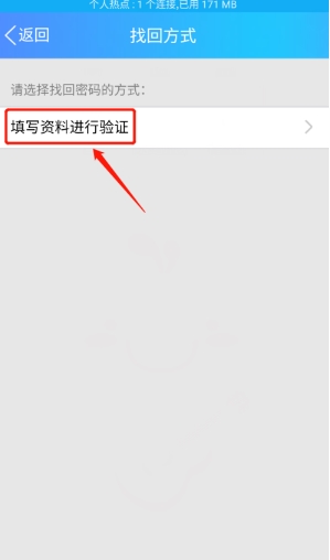 qq如何找回密码(4)