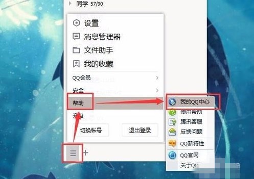 qq如何恢复好友