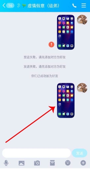 qq为何发不了图片了(5)