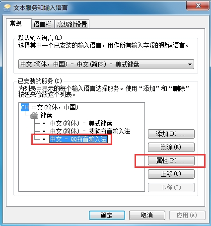 qq拼音输入法突然没有了(1)