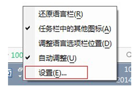 qq拼音输入法切换不了怎么办(1)