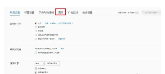 QQ浏览器怎么设置兼容模式(2)