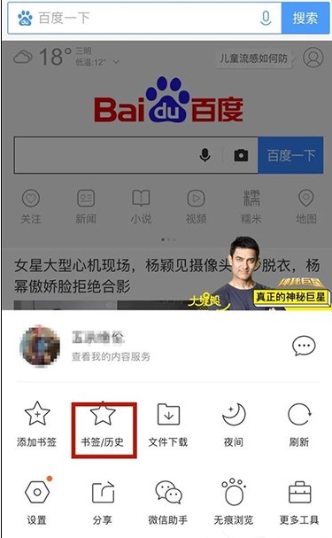 手机qq浏览器如何收藏网页(3)