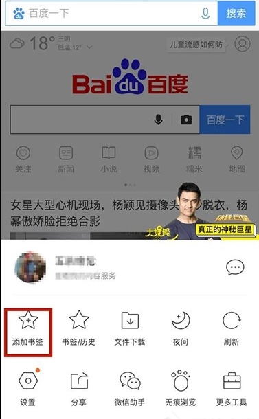 手机qq浏览器如何收藏网页(2)