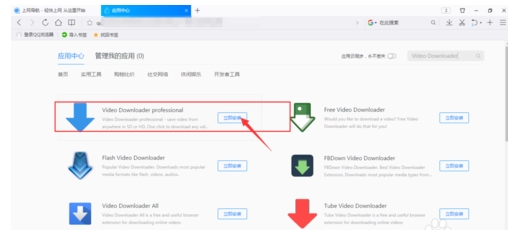 qq浏览器如何下载网页内的视频(3)