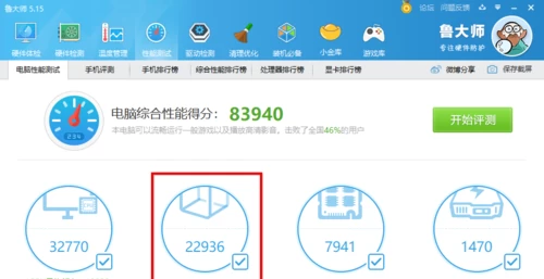 鲁大师怎么设置独立显卡为主显卡(5)