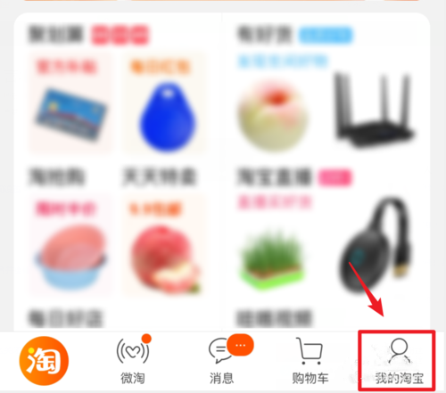 天猫app如何举报商品