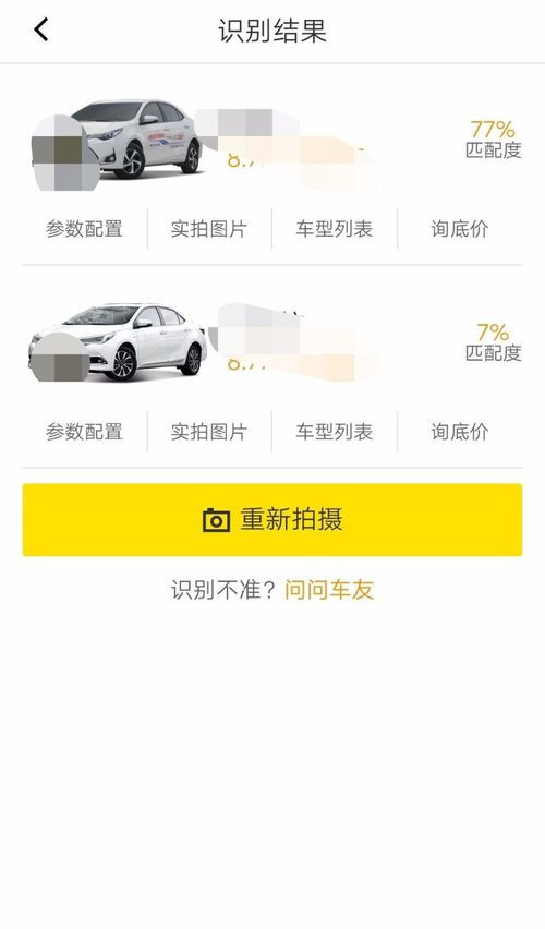 懂车帝怎么查车型(2)