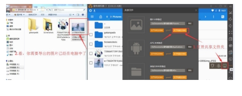 雷电模拟器怎么导文件出电脑(5)