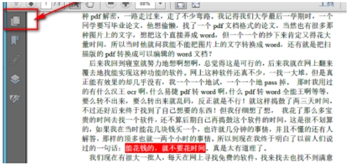 adobe reader怎么删除页