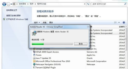 怎么卸载adobe reader xi(3)