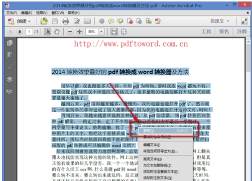 adobe reader xi怎么复制文字(2)