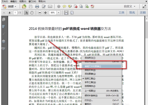 adobe reader xi怎么复制文字