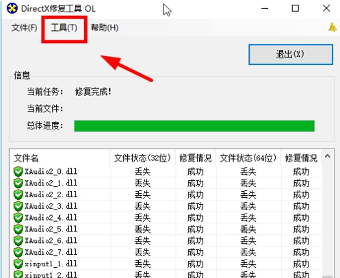 directx安装发生内部错误怎么办(2)