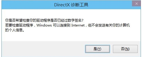 怎么查询directx版本