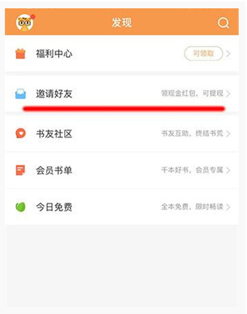 七猫小说怎么提现到支付宝