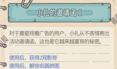 最强蜗牛怎么获得魔法师的手记 魔法师的手记获取方法和作用