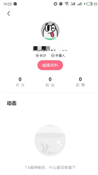 皮皮虾app怎么查看别人的收藏