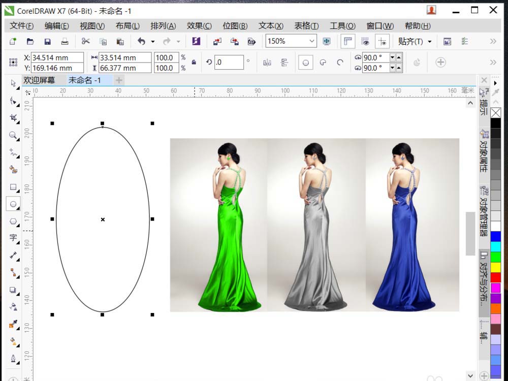 coreldraw怎么裁剪(5)