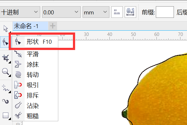 coreldraw怎么抠图步骤(3)