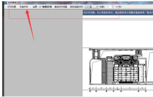 cad快速看图怎么打印一部分(5)