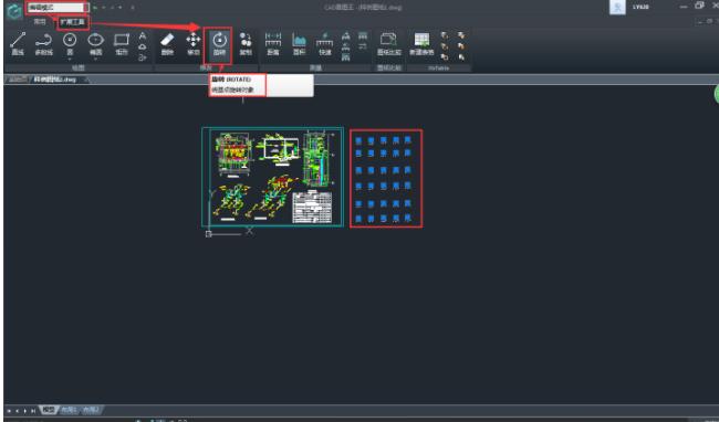 浩辰CAD看图王怎么用旋转功能(1)