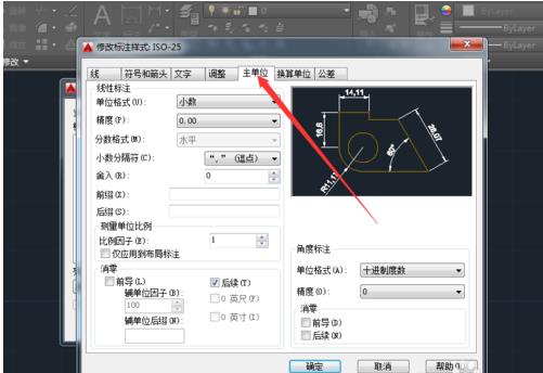 中望CAD怎么修改标注单位(3)