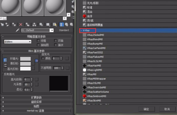 3dmax添加vray渲染器教程(3)