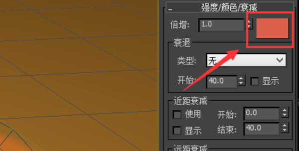 3dmax中灯光怎么打(2)