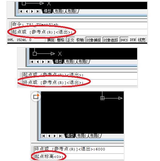 天正cad怎么画立体的竖板(4)