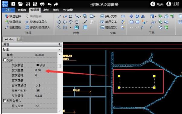 迅捷cad怎么查看图片尺寸(2)