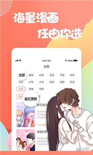 半岛漫画