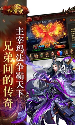 神魔变百抽版