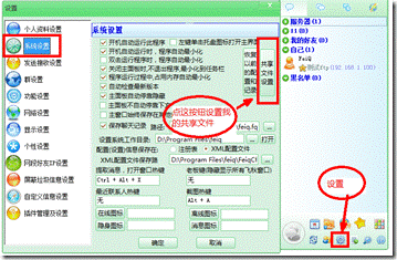 飞秋共享图标在哪里