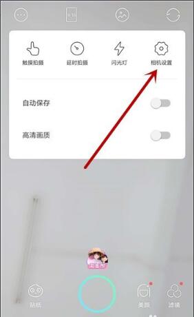 faceu激萌怎么设置水印(1)