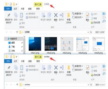 xnview怎么批量转换图片格式(5)