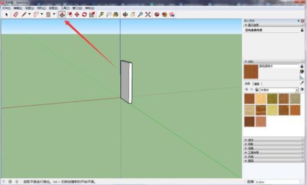 sketchup怎么做窗户(2)